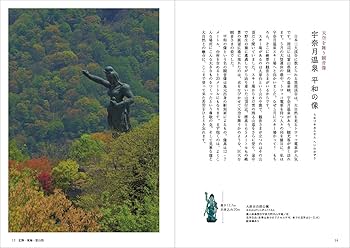 巨大仏像画 高野山 #金剛峯寺 #重要文化財 #木造深沙大将立像 #模写 #快慶